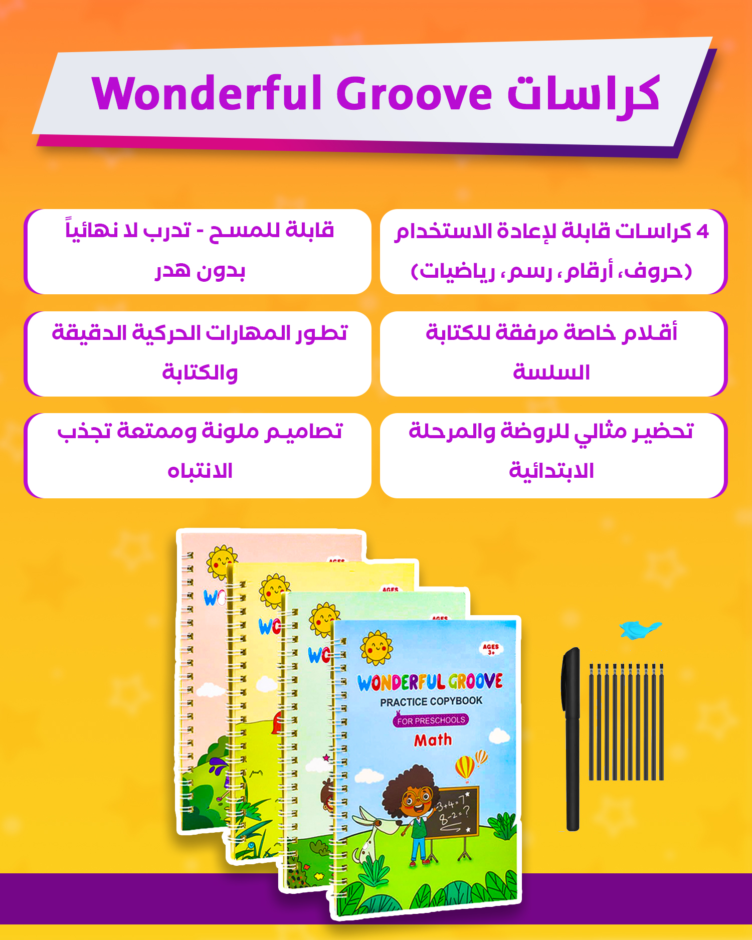 محتويات علبة المبدع الصغير 2