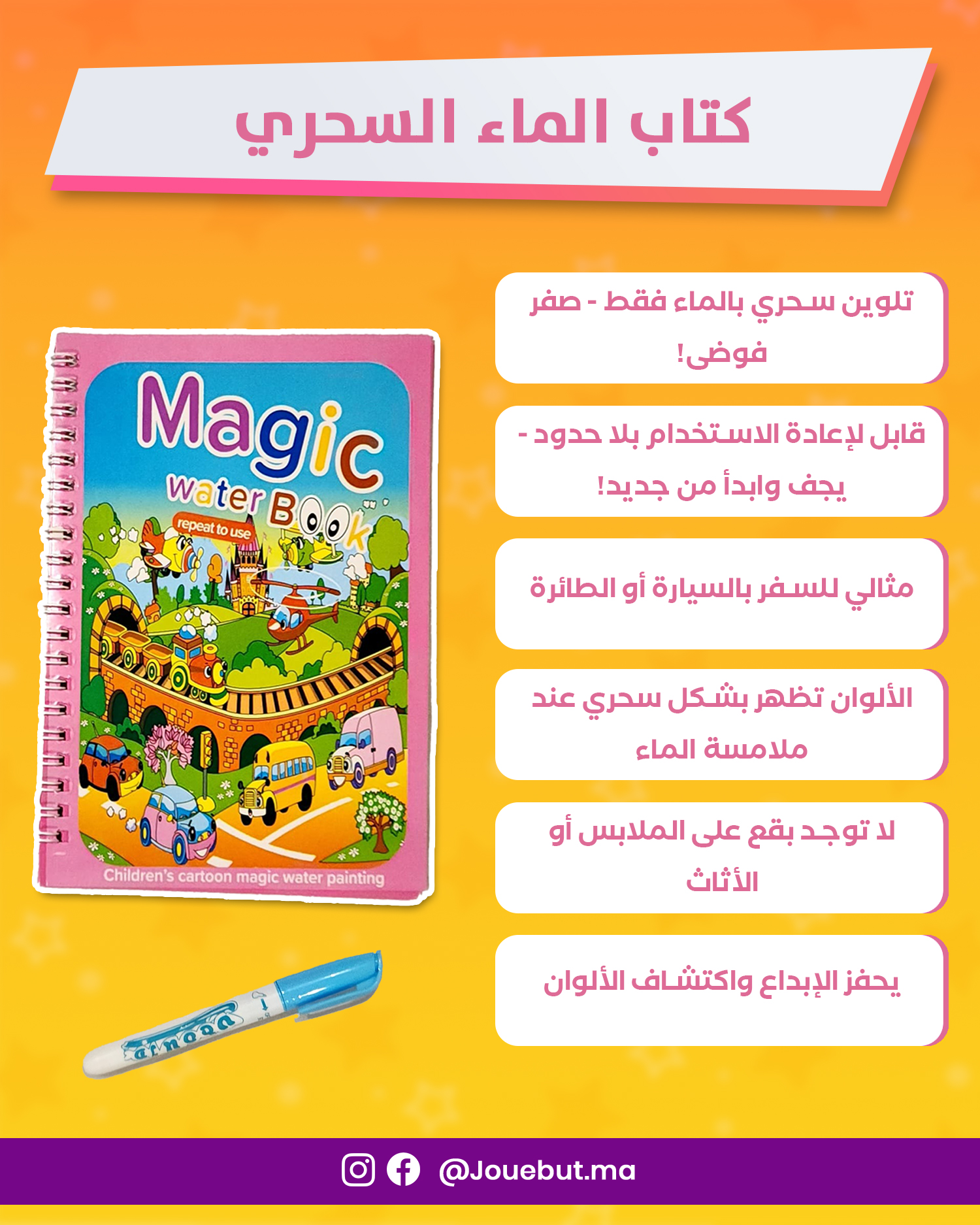 محتويات علبة المبدع الصغير 3