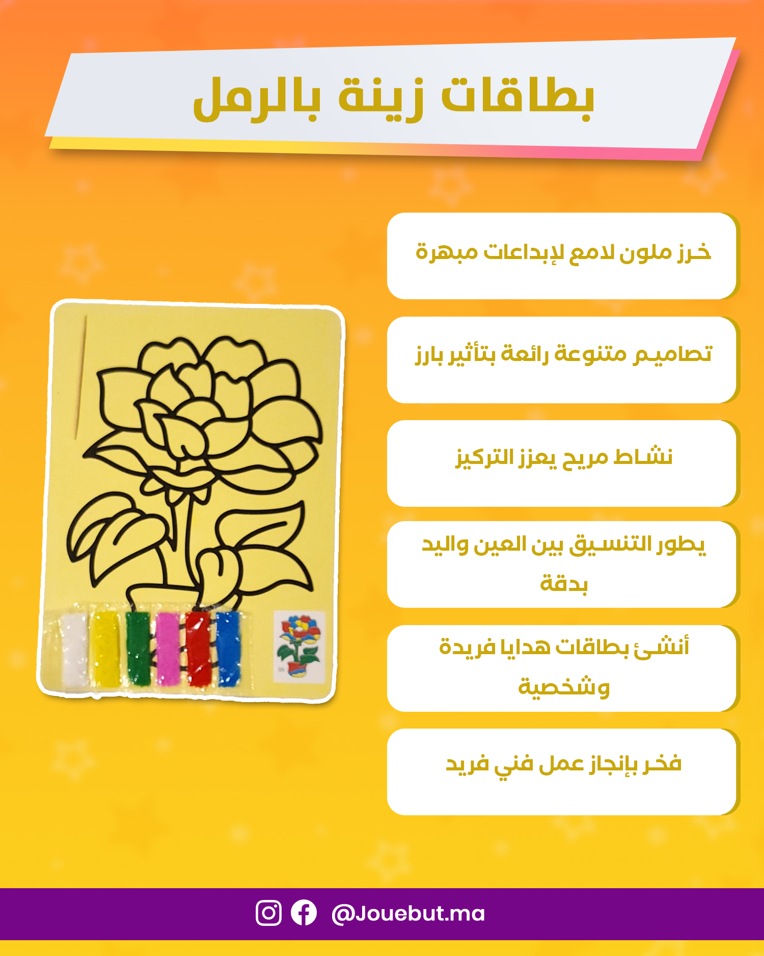 محتويات علبة المبدع الصغير 4
