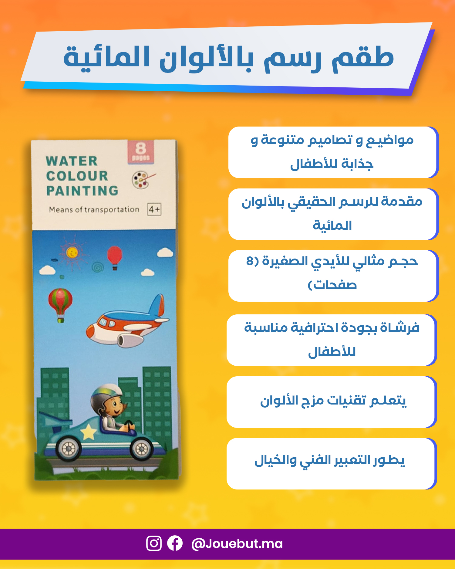 محتويات علبة المبدع الصغير 5