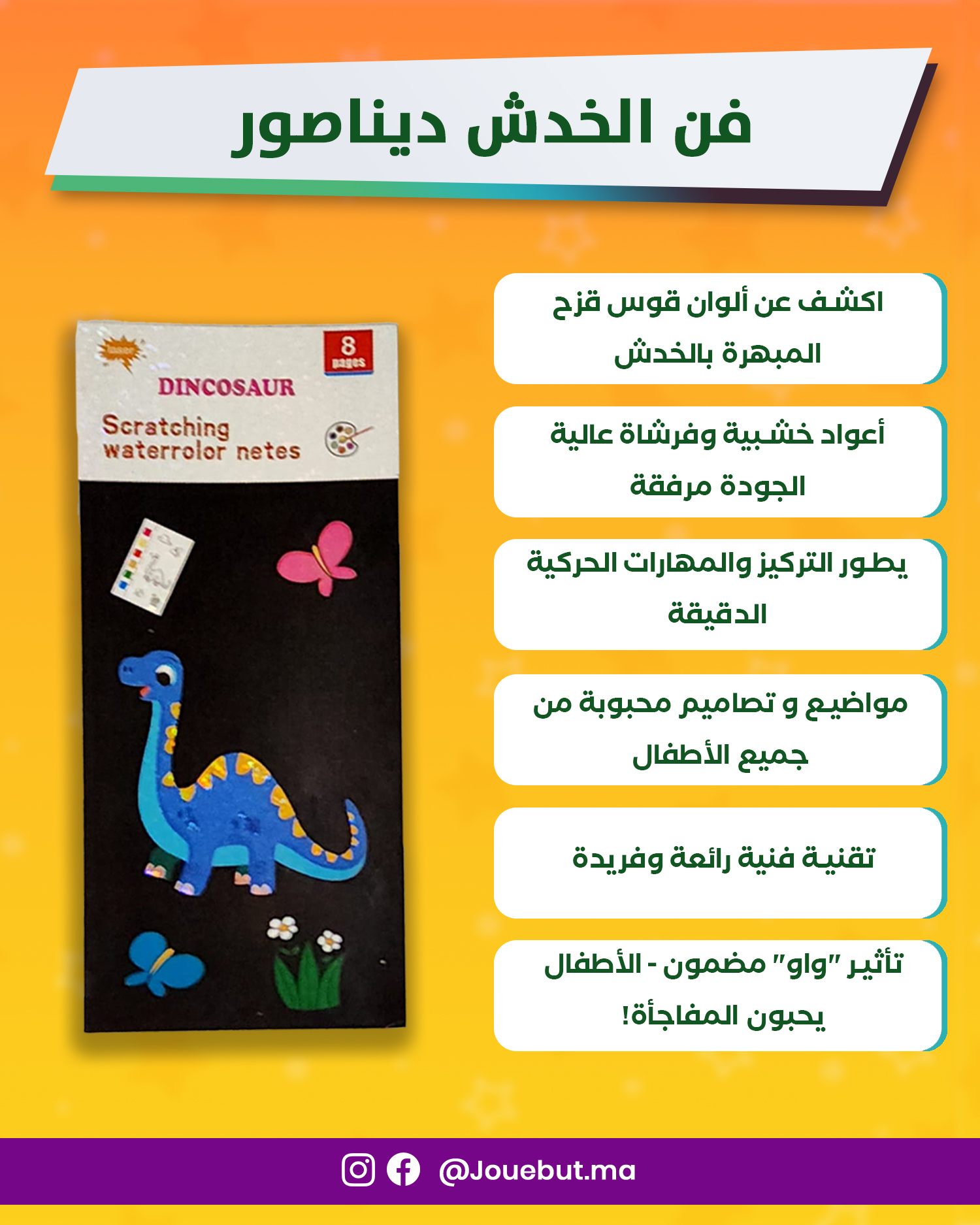 محتويات علبة المبدع الصغير 6