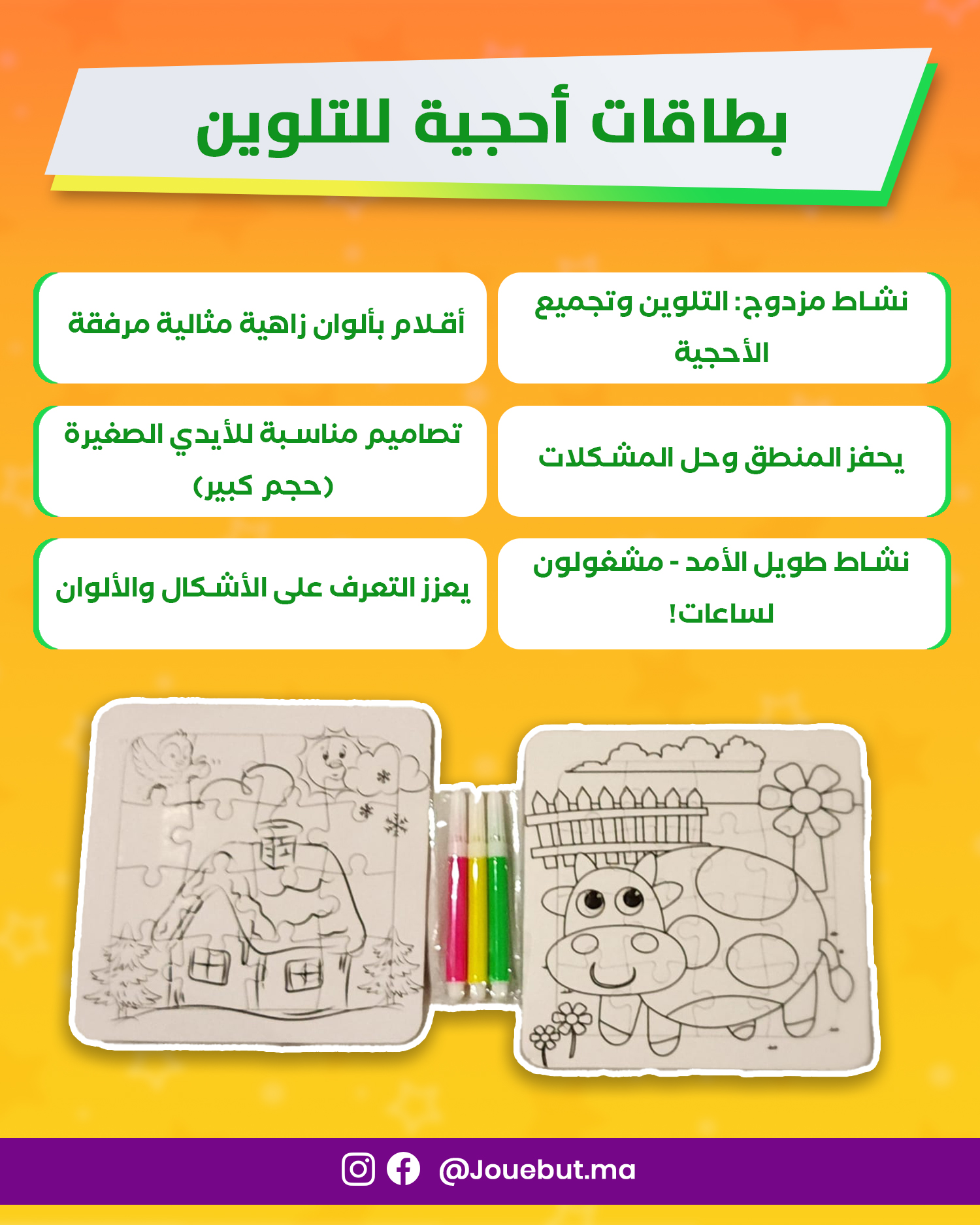 محتويات علبة المبدع الصغير 7