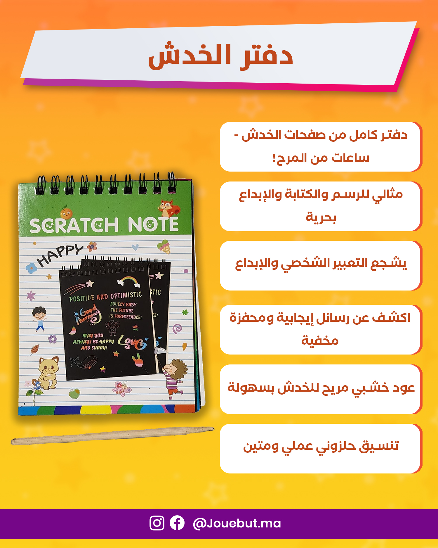 محتويات علبة المبدع الصغير 8