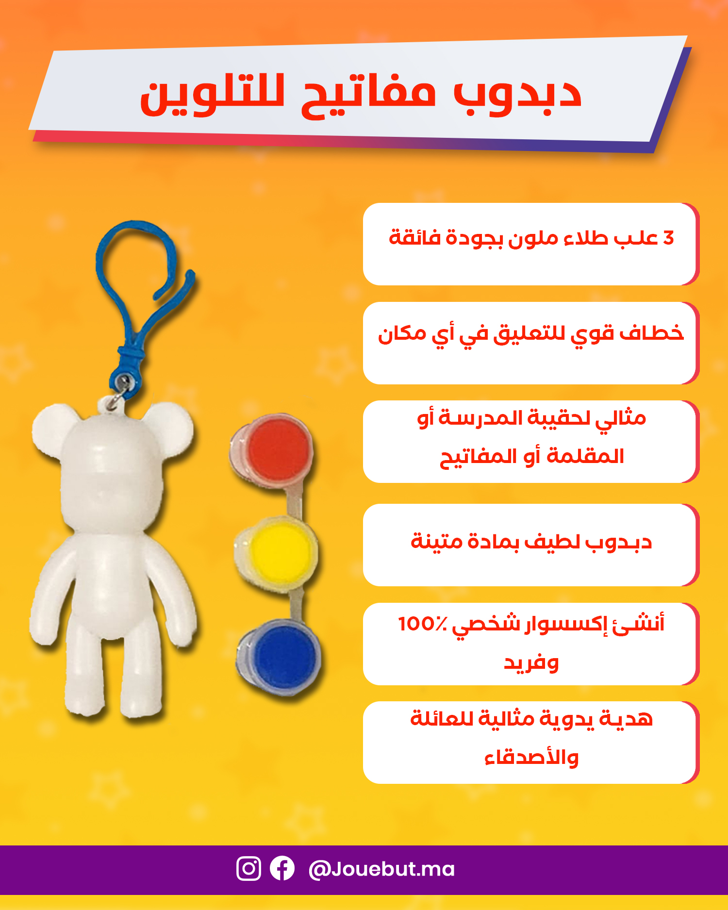 محتويات علبة المبدع الصغير 9