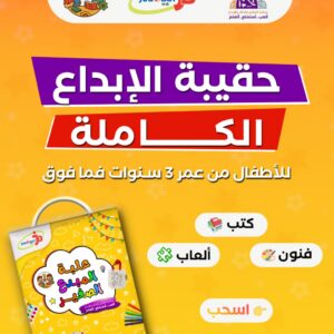 كتاب التلوين السحري بالماء للأطفال