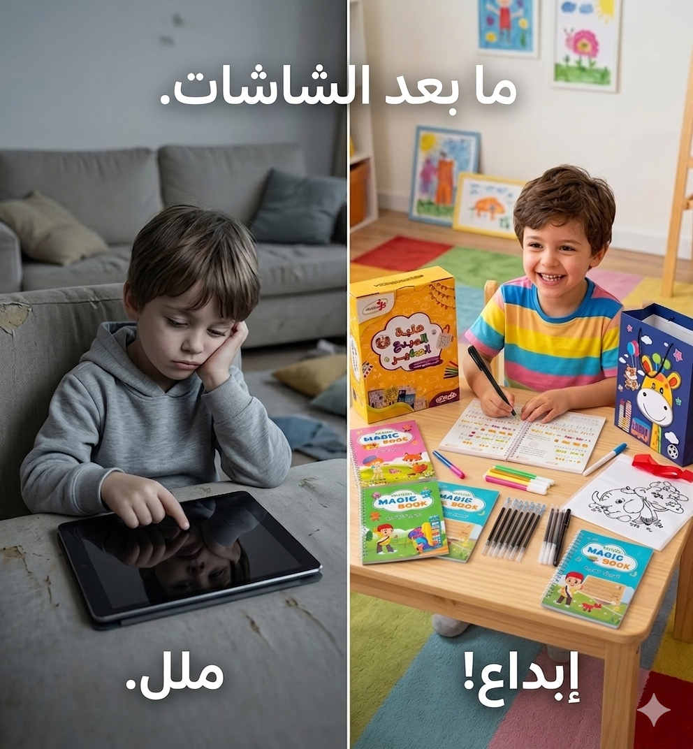 أم وطفل يستمتعان معاً بأنشطة العلبة